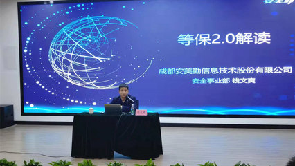 长宁县成功举办2021年网络安全攻防演练总结暨网络技术交流活动