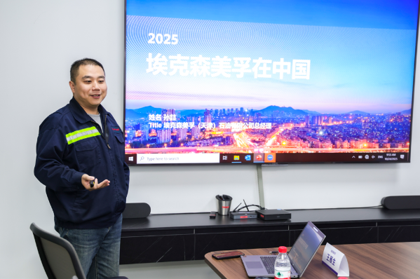 埃克森美孚天津工厂开放日 技术赋能本土化，交流共绘出海蓝图