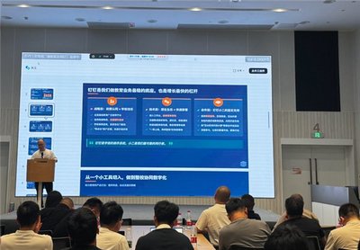 钉钉教育召开服务商大会 携手伙伴，以AI技术赋能局校网络技术交流与普惠发展