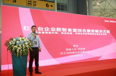 四川省第三产业协会成功举办第二届川派团餐食品安全论坛暨网络技术交流会